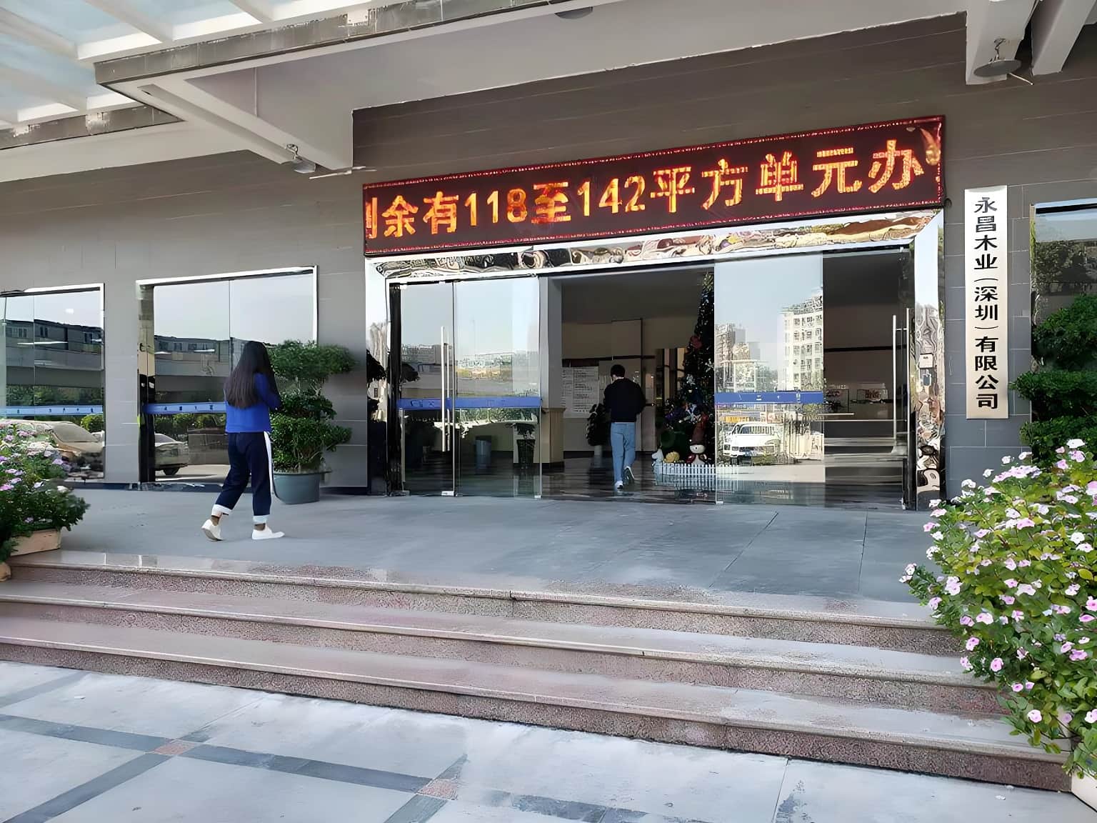 入口