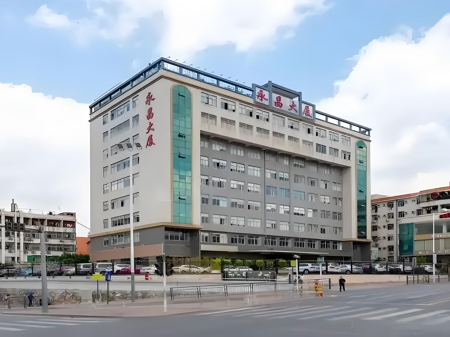 永昌大厦